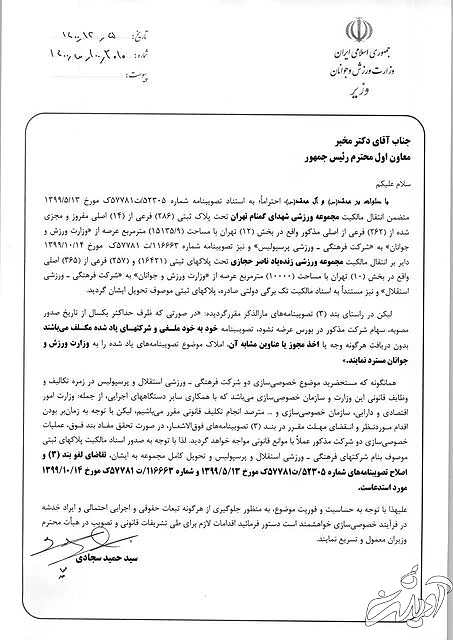 اقدامات لازم برای بورسی شدن سرخابی ها انجام شد